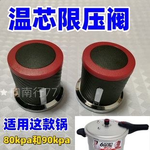 温芯高压锅限压阀爱仕达排气阀重锤减压帽子YL24C2JYL22C1J出气阀
