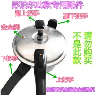 适配苏泊尔压力锅配件磁能王高压锅把手柄密封圈止开阀安全阀皮套