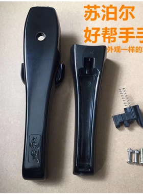 适用苏泊尔好帮手高压锅手柄压力锅配件把手YS20ED 22ED 24ED