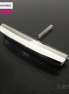 伊莱克斯电饭煲EGRC250按扣上盖开关按键 开盖按钮 锅盖开关 配件