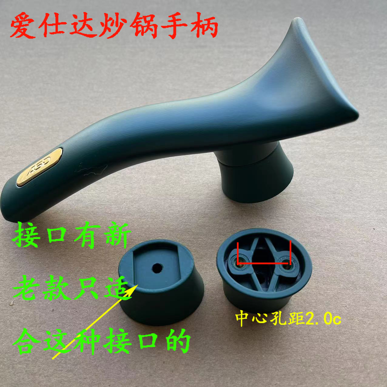 爱仕达晶石炒锅盖手柄CL26V3Q/28V3Q/30V3Q/32V3Q可立提手把底座