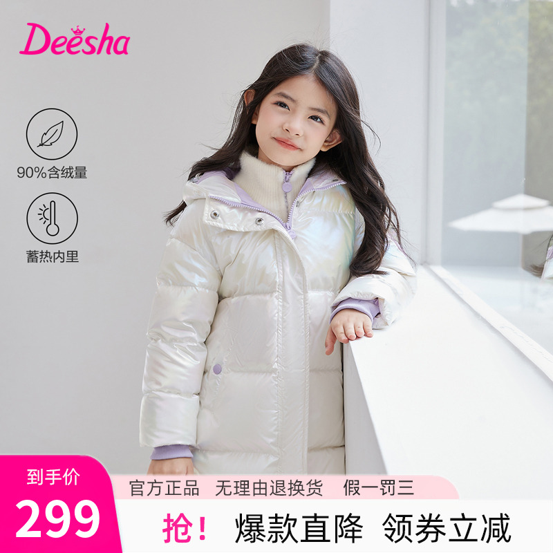 加厚防风笛莎童装女童羽绒服中长款2024新款冬季儿童保暖鸭绒外套