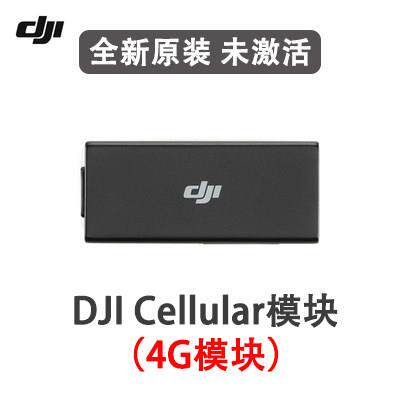大疆御34G模块加强图传