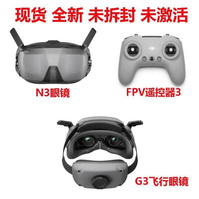 大疆DJI飞行眼镜Goggles3