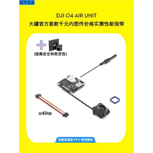 DJIO4AirUnitle高清