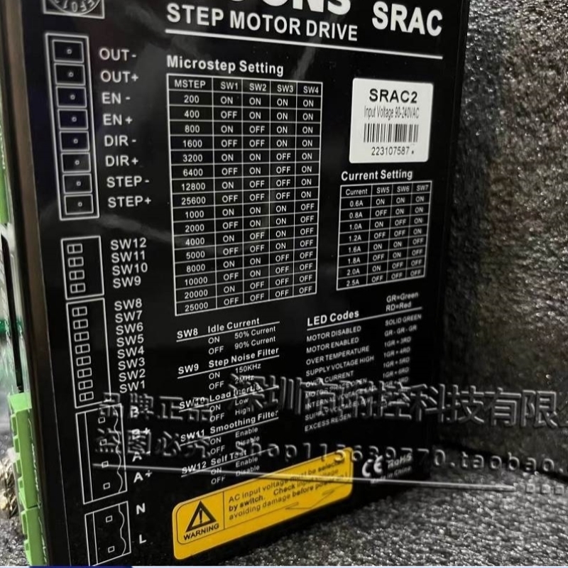 MOONS鸣志SRAC2 SRAC4 SRAC8 3SRAC8高压AC220V两相步进驱动器现