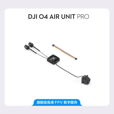 批量问大疆DJIO4AirU