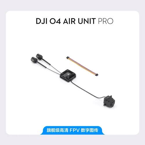 批量问大疆DJIO4AirU