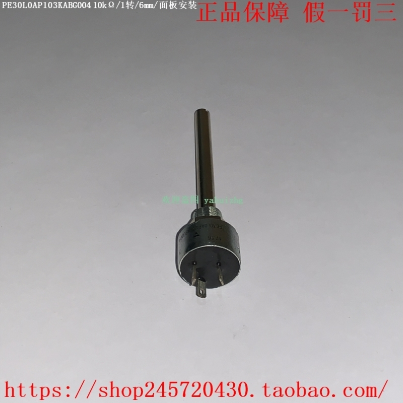PE30L0AP103KABG004 PE30L0FL474KAB Viay威世电位器