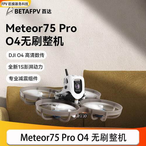 百达BETAFPVMeteor75穿