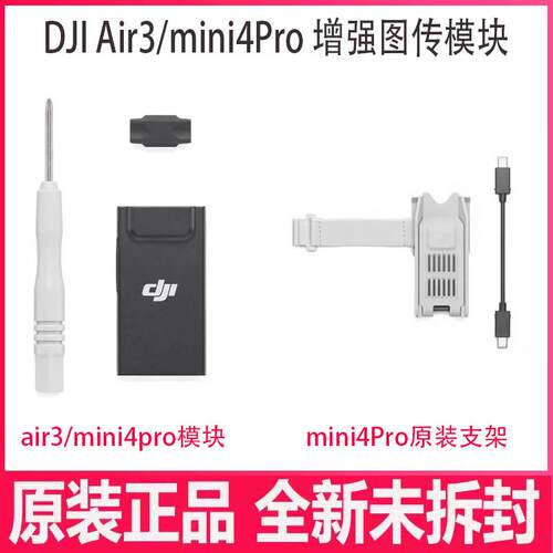 大疆mini4pro/A3S增强图
