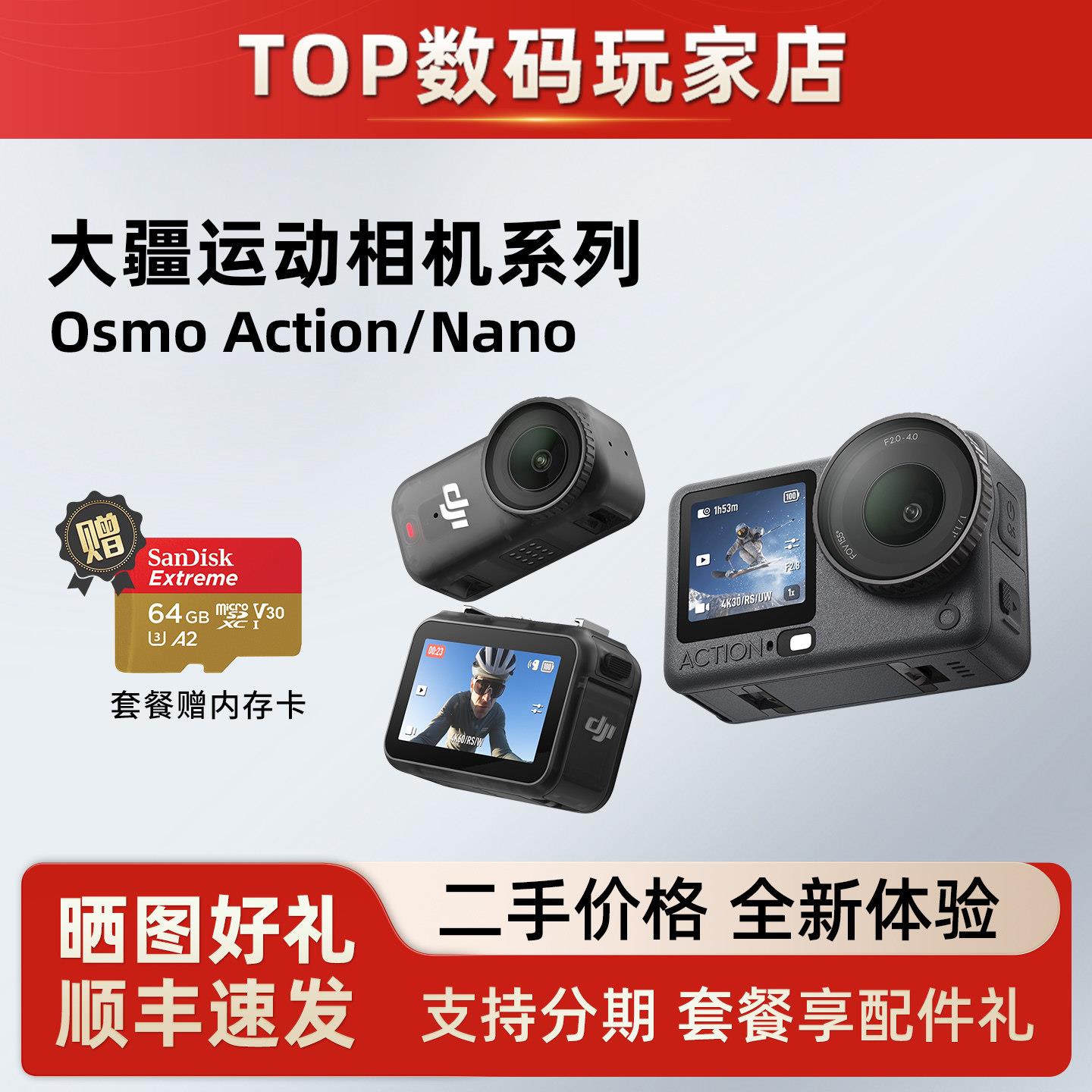 DJI/大疆Action6/5Pr4防图片