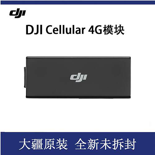 大疆御3/minproCellula4
