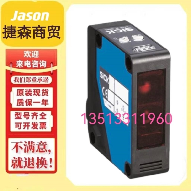 光电传感器WL280-2P4331 WL2S-2F3130 WL2S-E111 WL2S-F211询价议