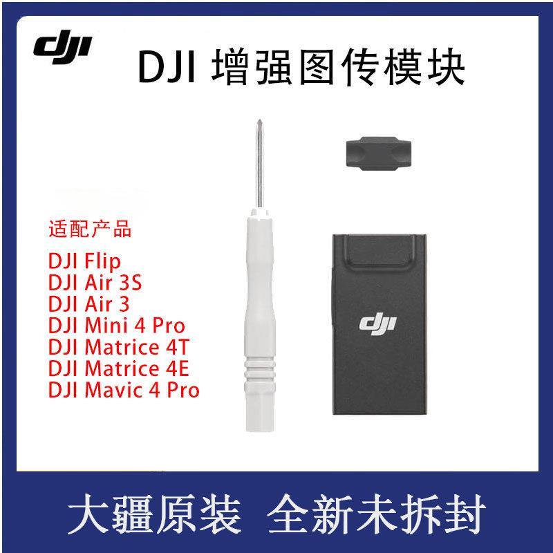 大疆Mini4pro/A3SFl御模图片