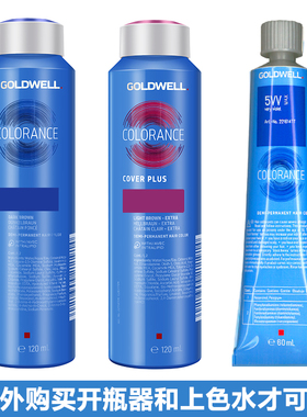 德国进口歌薇灌装酸性护理染膏120g染发剂颜色彩酸护焗油膜非打蜡