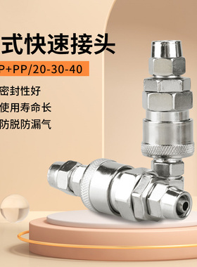 气管接头c式气动快速接头快接公母快插接头圆二通SMY圆三通自锁