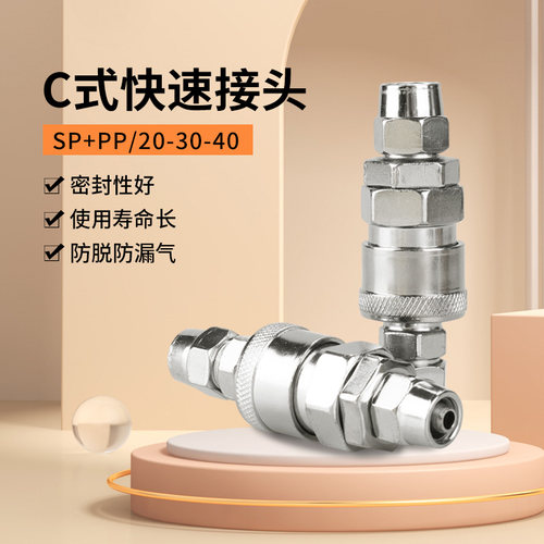 气动公母头气枪快速接头