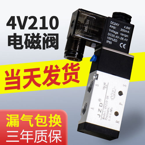 4v210-08电磁阀24v二位五通4v310气动电磁阀组220V控制阀4v110-06