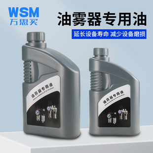 气动油水分离器油雾器专用油 透平1号保护润滑气缸空压机电磁阀