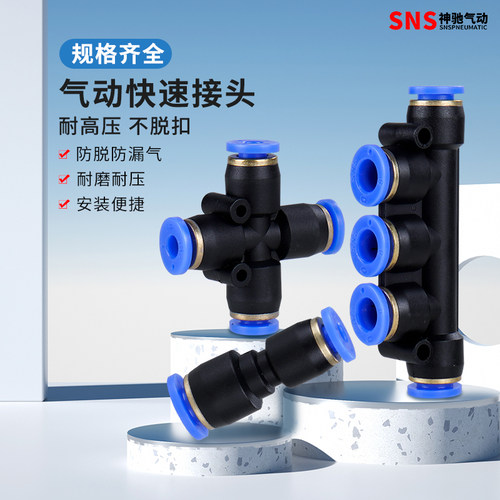 快速接头SPG-SPU-SPW-SPWG-SPXL