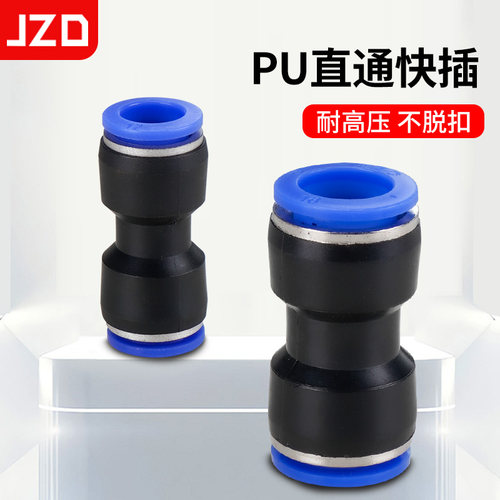PU直通快插气管快速接头PU-4  PU-6 PU-8 PU-10 PU-12  PU-14