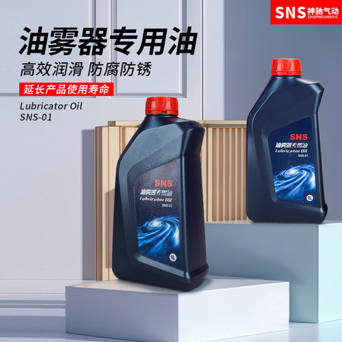 气动专用电磁阀油雾器润滑油