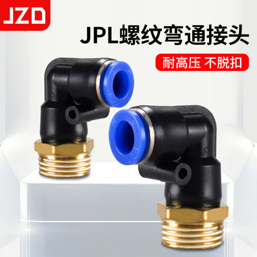 气动弯通快速快接快插弯头外螺纹PL4-M5/6-02/8-02/10-03/12-04