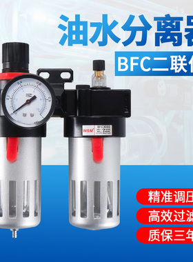 气动气源处理过滤器BFC-2000 3000 4000二联件BFR+BL调压油水分离