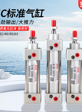 SNS神驰SC标准气缸全缸径小型气动大推力气动缸大全小气缸SC100