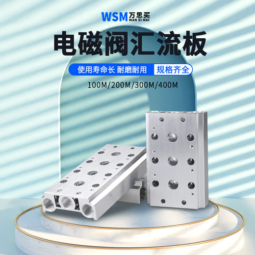 电磁阀气动铝合金插座汇流板