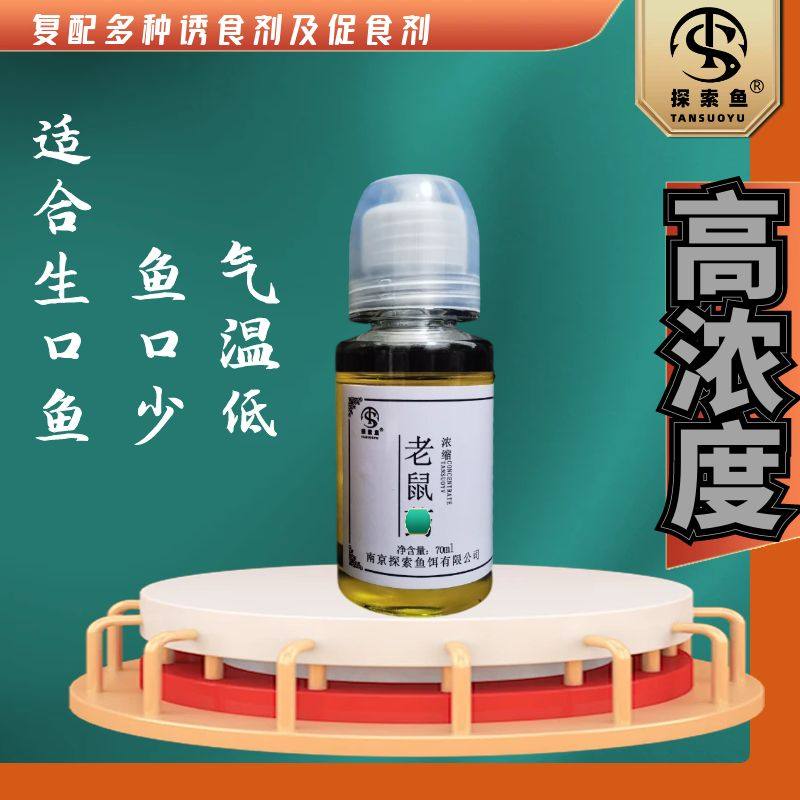 鱼口少添加剂诱食剂探索鱼