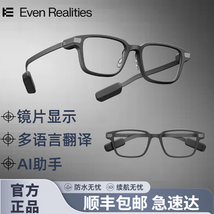 Even Realities G2智能眼镜 导航 翻译 AI提词器指环操作 提词器