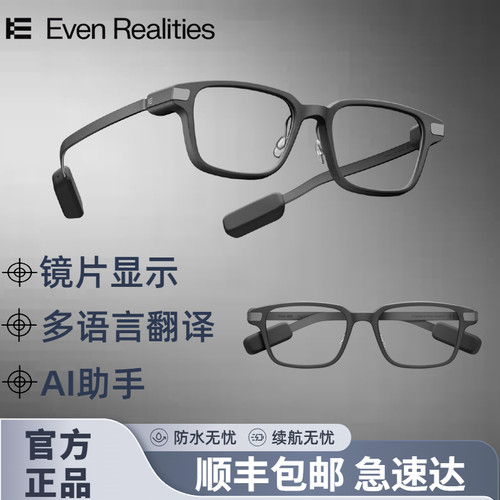 Even Realities G2智能眼镜 导航 翻译 AI提词器指环操作