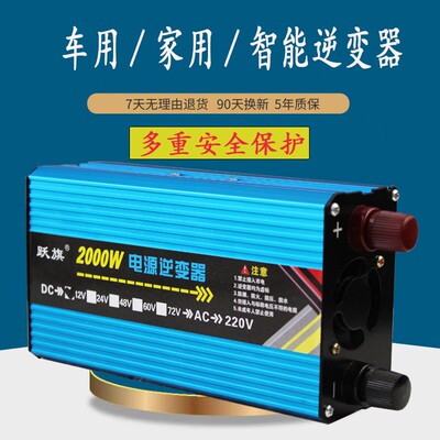 汽车货车电动车电源转换器220V