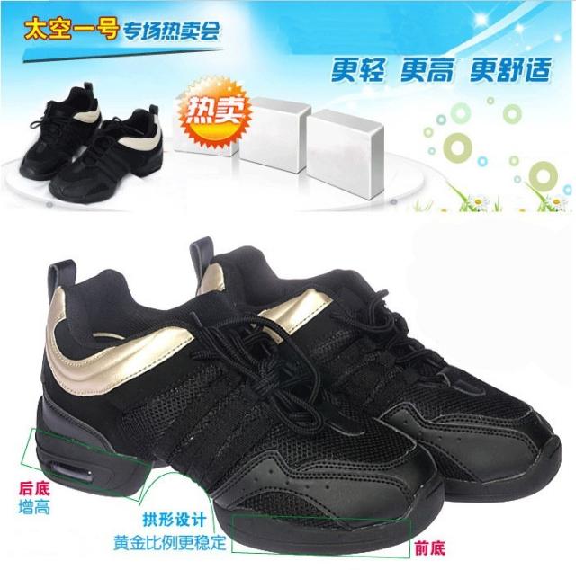 正品 瘦身女鞋 牛皮增高运动鞋 舞蹈鞋 包邮 黑色白色太空舞步