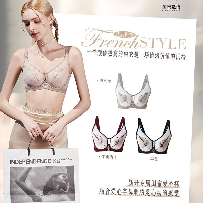闺蜜私语5562软钢圈性感蕾丝花边内衣薄款法式三角杯文胸胸罩C杯