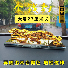 金钱豹汽车摆件大号车内高档香水座1