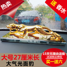 金钱豹汽车摆件车上车载香水座高档1