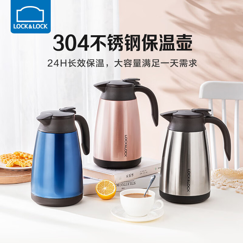 乐扣乐扣304不锈钢保温壶咖啡壶家用大容量热开水瓶水壶LHC1432