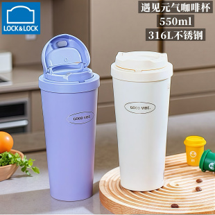 乐扣乐扣保温杯高颜值男女生大容量学生咖啡杯316L保温杯夏季 保冷