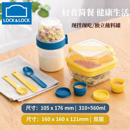 轻食简餐便当盒沙拉碗水果蔬菜早餐杯带盖保鲜盒