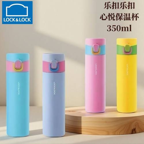乐扣乐扣304不锈钢时尚保温简约弹跳盖便携心悦保温杯LHC4210