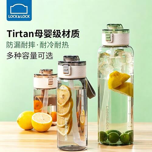 乐扣乐扣Tritan弹饮吸管杯便携