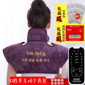 御舒康电加热盐袋海盐粗盐热敷包颈椎家用理疗护肩护颈椎热敷盐包