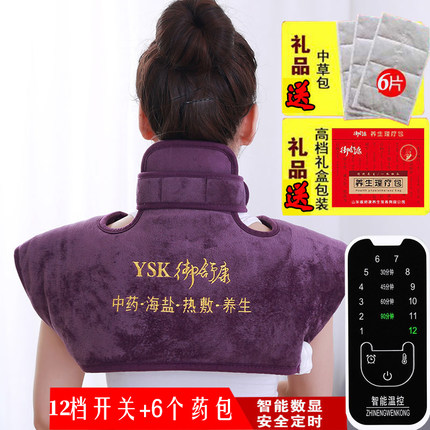 御舒康电加热盐袋海盐粗盐热敷包颈椎家用理疗护肩护颈椎热敷盐包