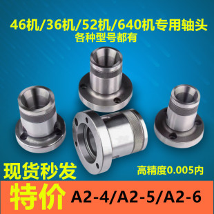 42型46机52筒夹套体定做 640 精密数控车床轴头夹头座后拉式