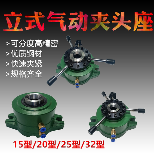 铣床CNC气动夹具可分度快速夹紧