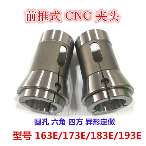 高精cnc前推173E筒夹西德42#夹头