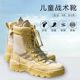 作战靴亲子儿童作战靴户外透气夏令营军训靴沙漠靴高帮表演训练靴